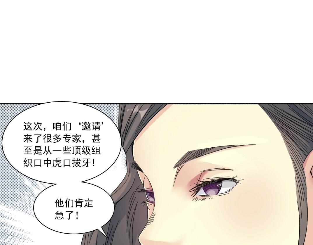 第133话 人类的科技.21