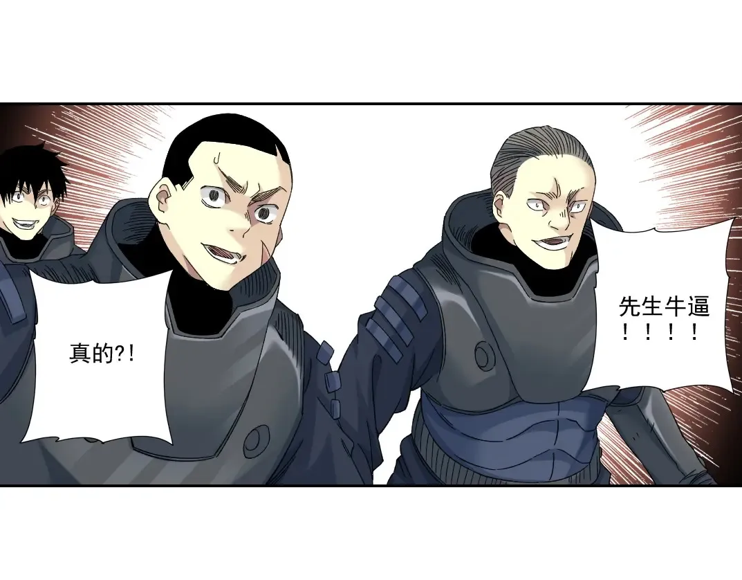 第241话 蓝皮26