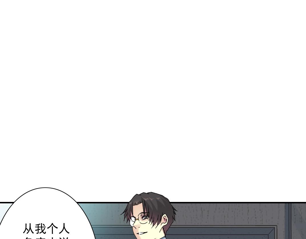 第57话 姜还是老的辣45