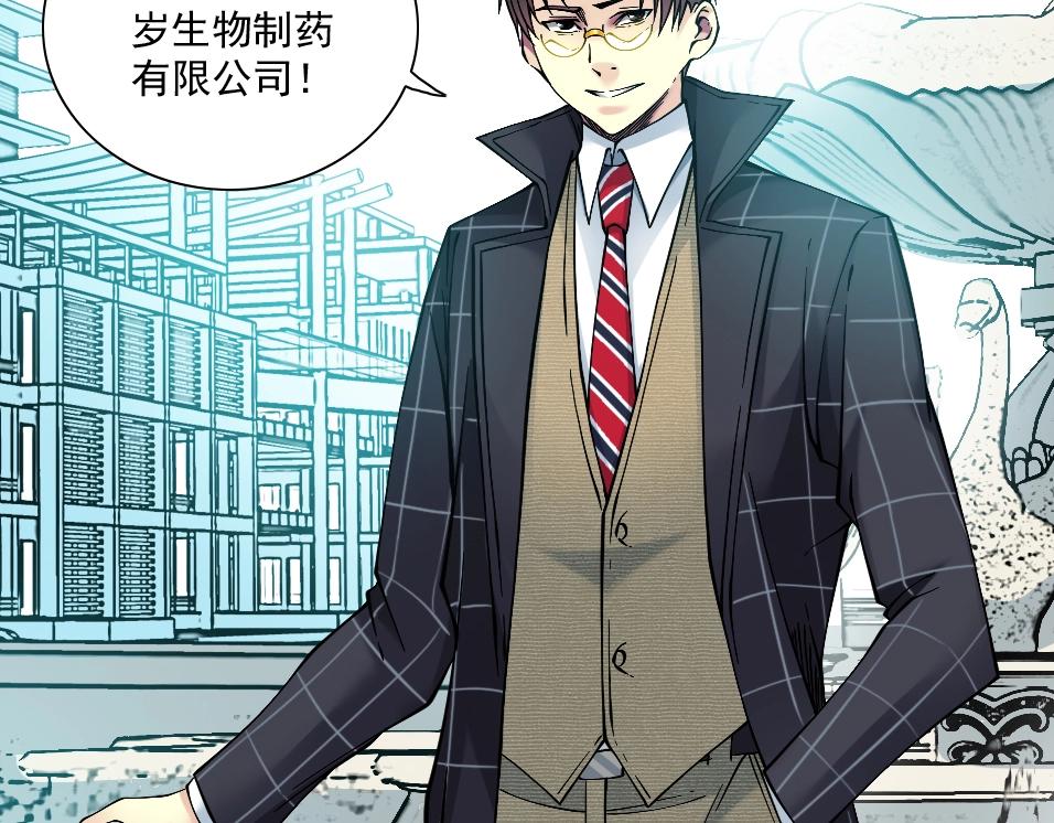 第35话 危险的想法25