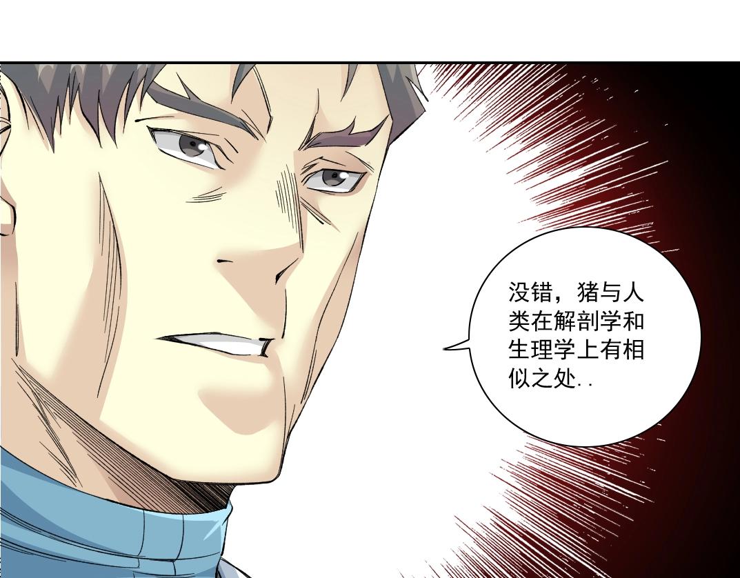 第127话 噩梦之中30