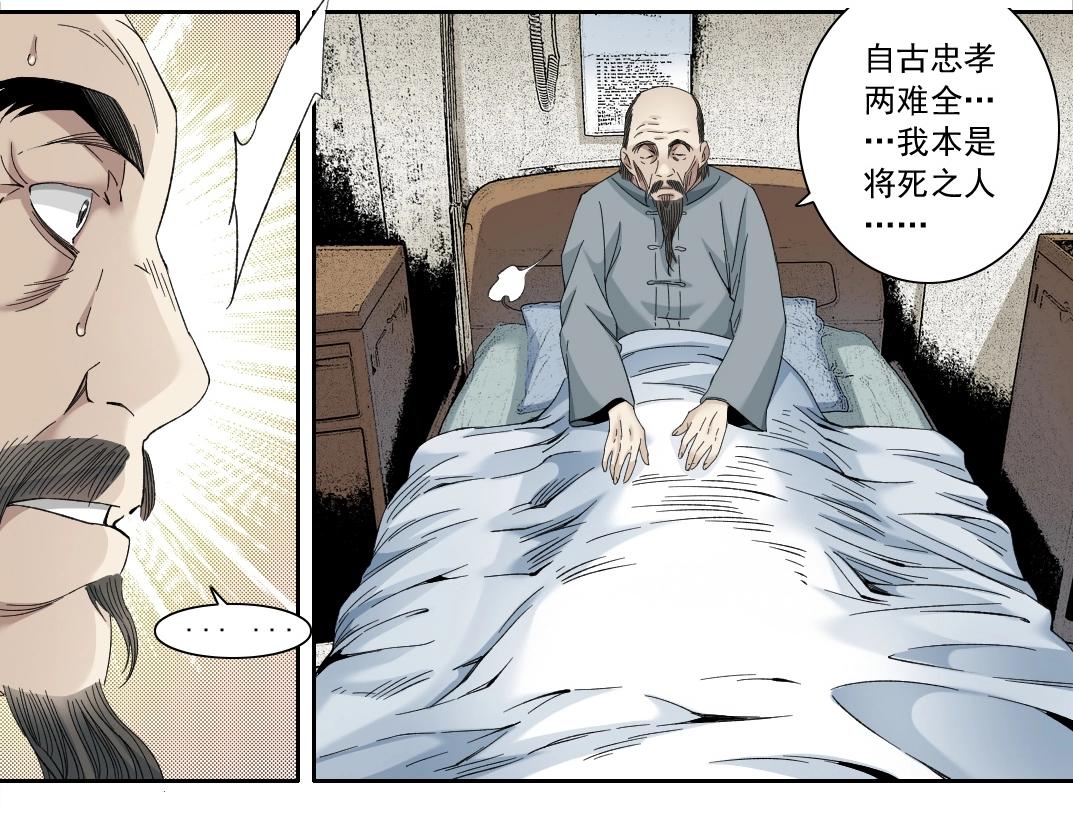 第113话 走向未来的人43