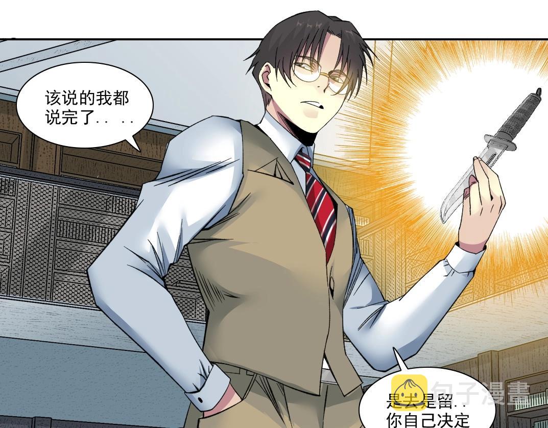 第87话 恩威并施82