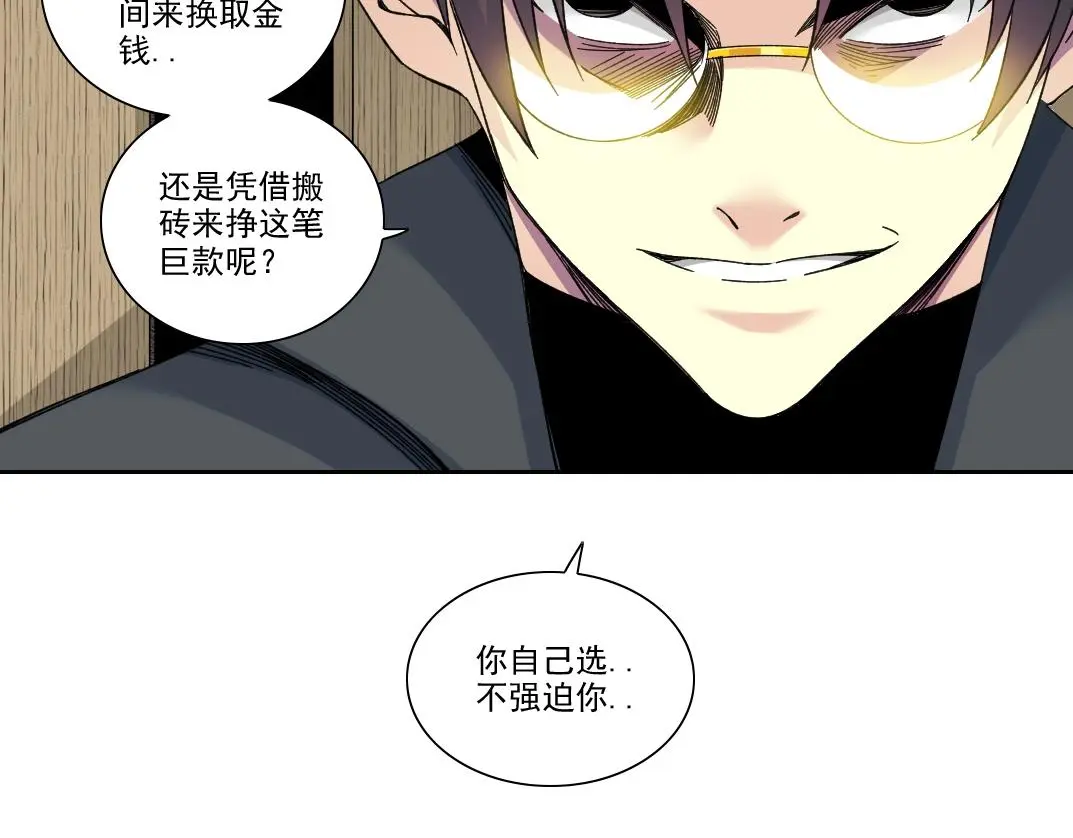 第231话 我的帮助，很贵。33