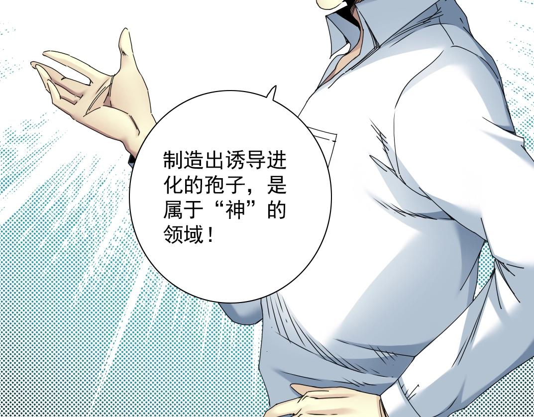 第54话 创世纪69