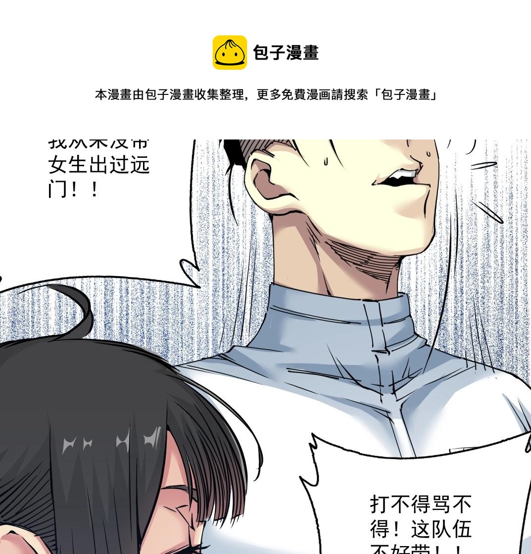 第43话 奇怪的组合出现了55
