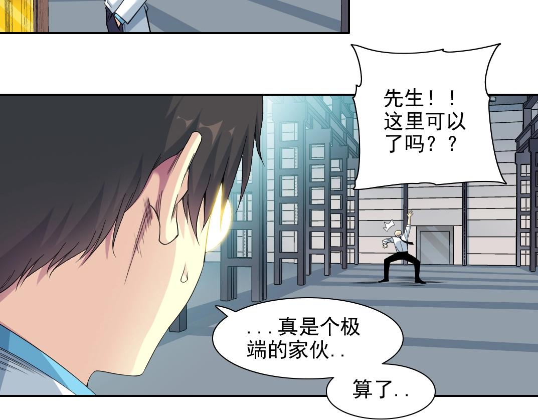 第75话 可怕的力量45