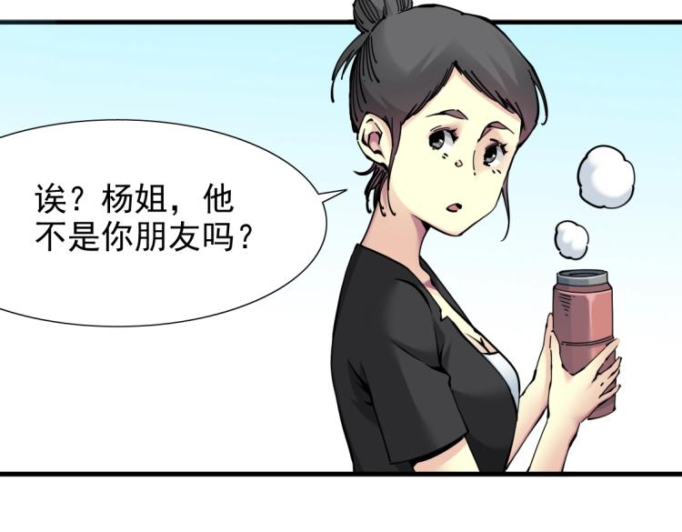 第6话 我全款，别废话45