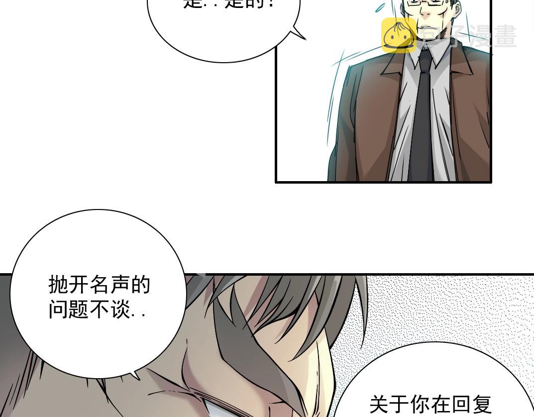第35话 危险的想法49