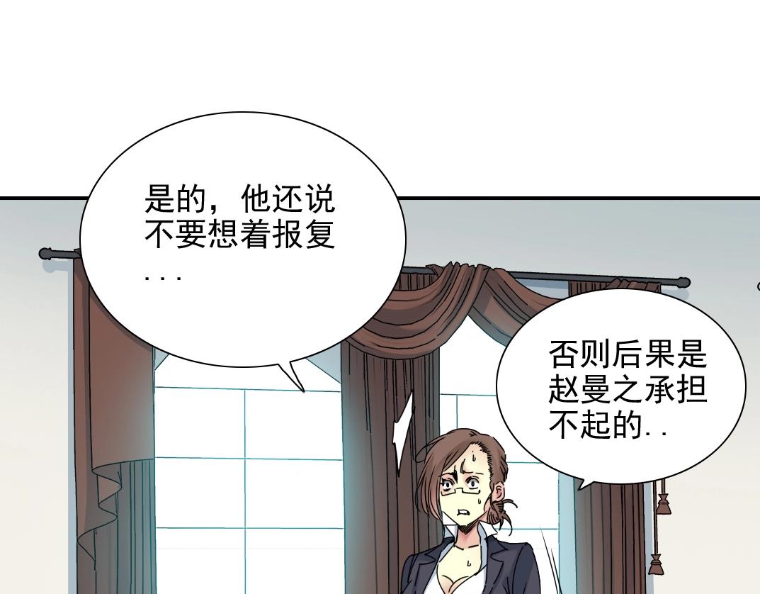 第29话 惹不起的陆先生65
