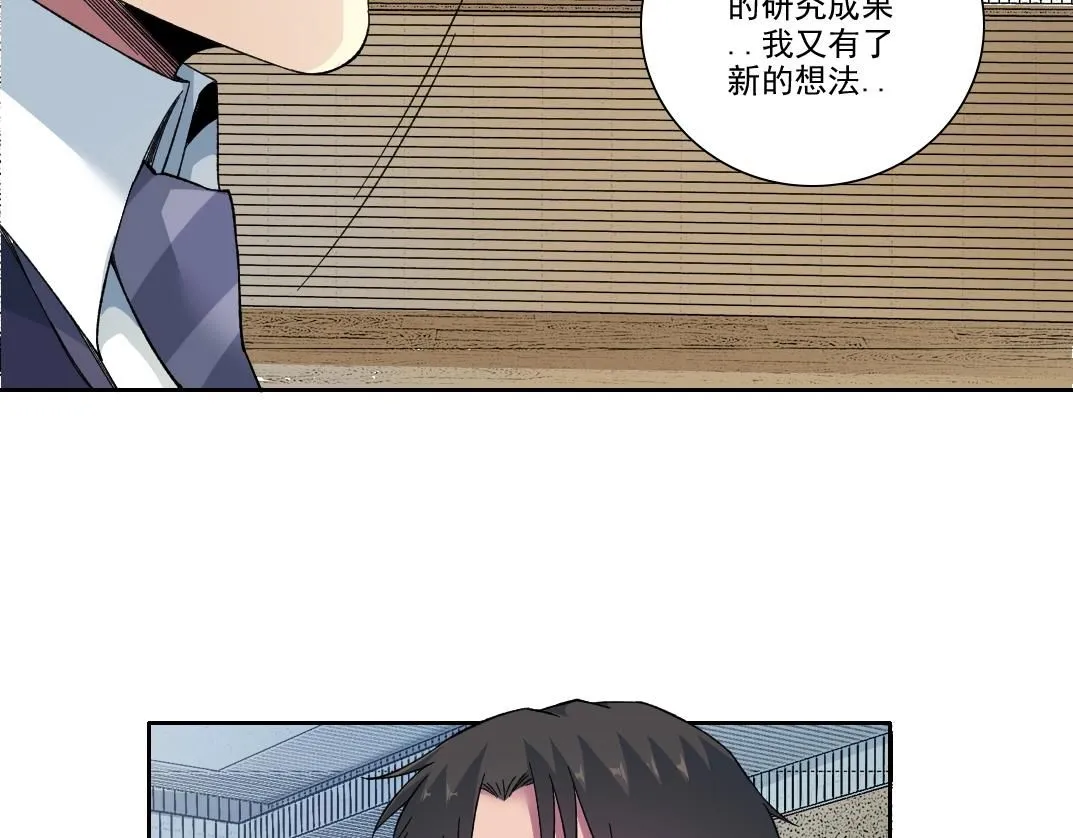 第198话 劈开地球31