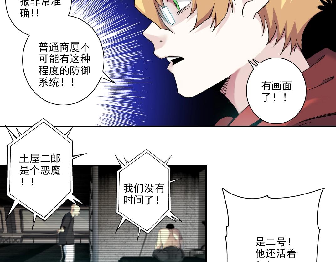 第106话 抓活的！8