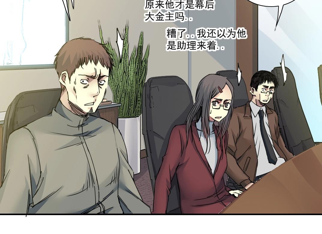 第35话 危险的想法64