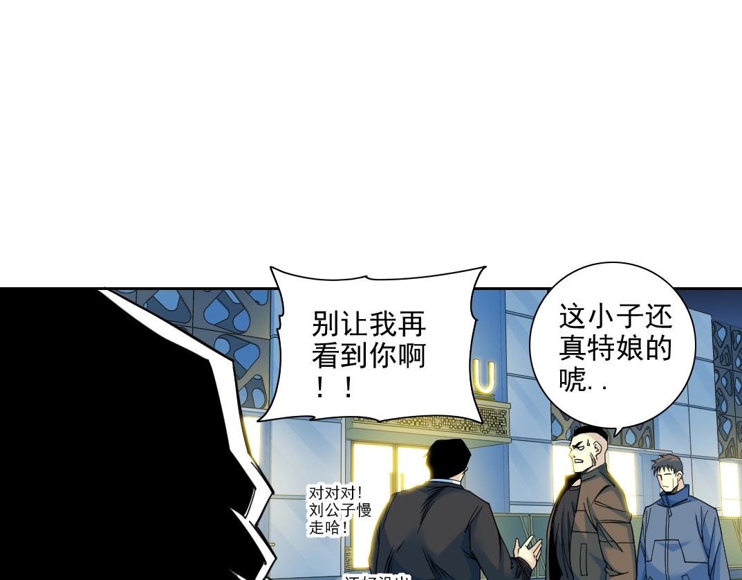 第77话 他好像一条狗59