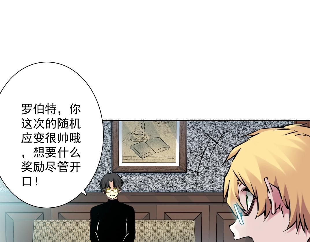 第43话 奇怪的组合出现了39