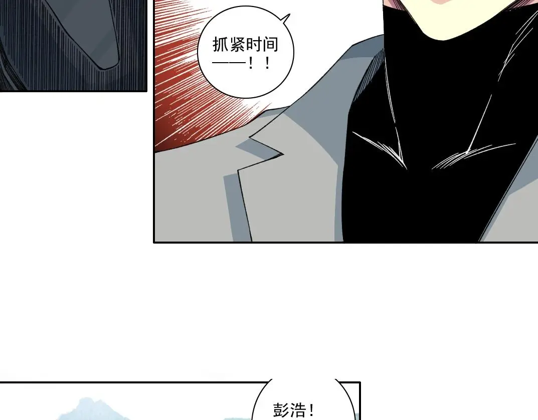 第238话 一路向下38