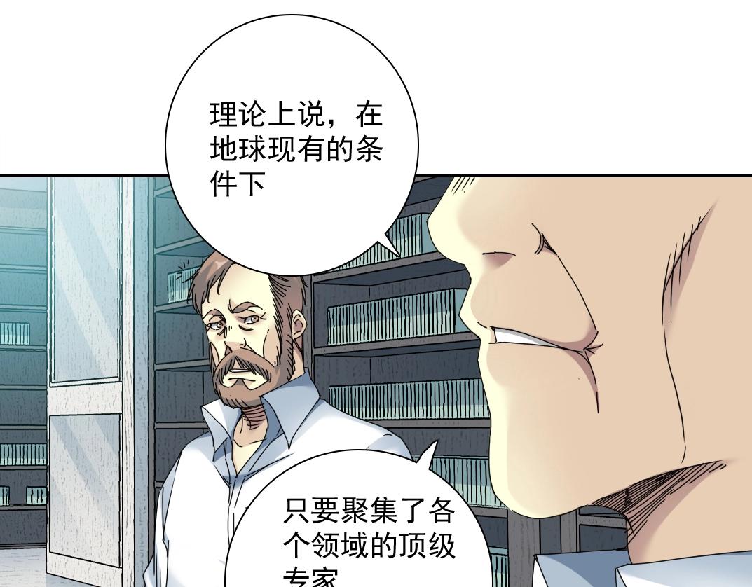 第54话 创世纪62