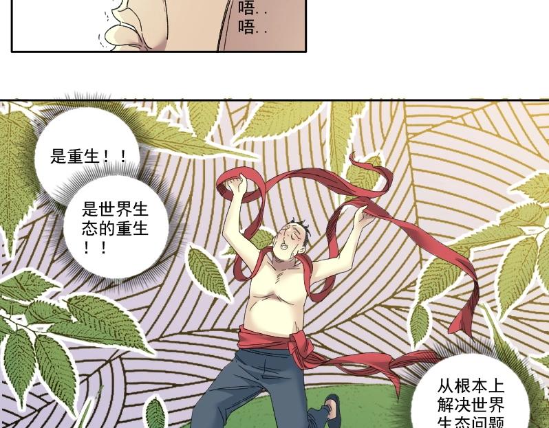 第91话 我就是你要找的人！55