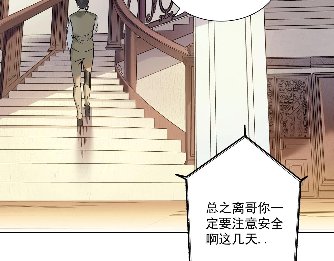 第23话 谁在调查我76