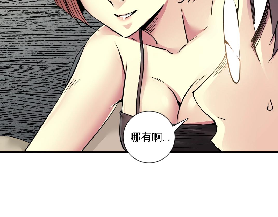 第69话 同事的婚礼30