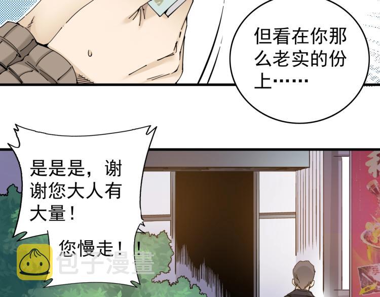 第2话 时之商人的诞生69