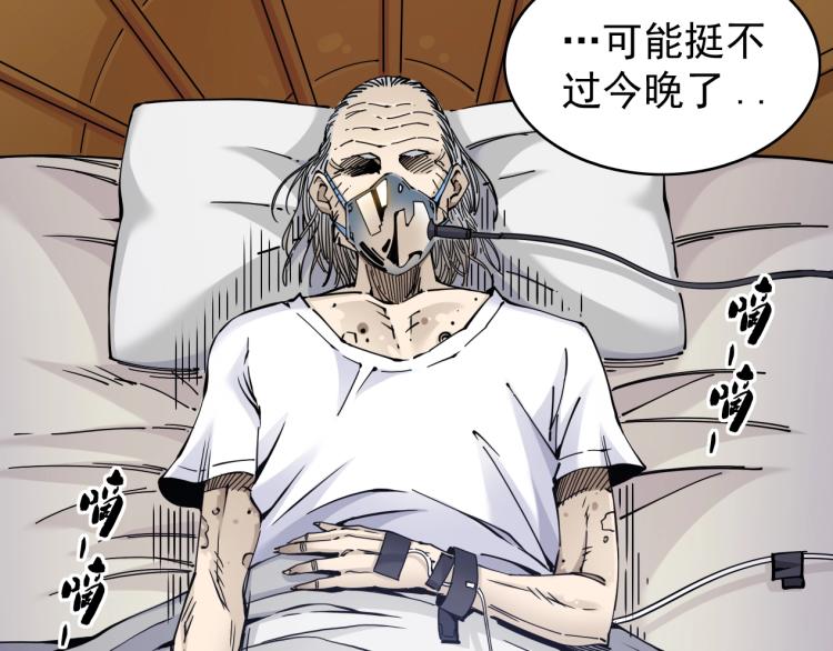 第3话 一个亿77