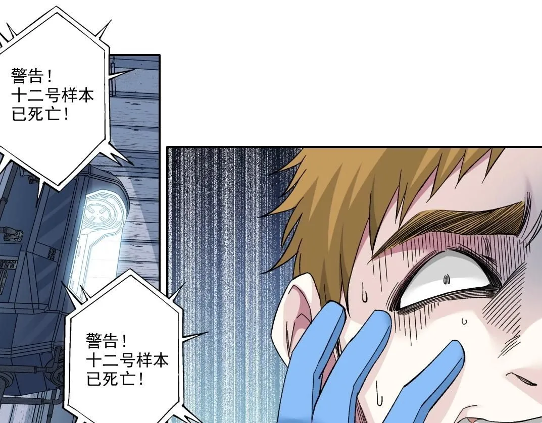 第215话 新的造物58