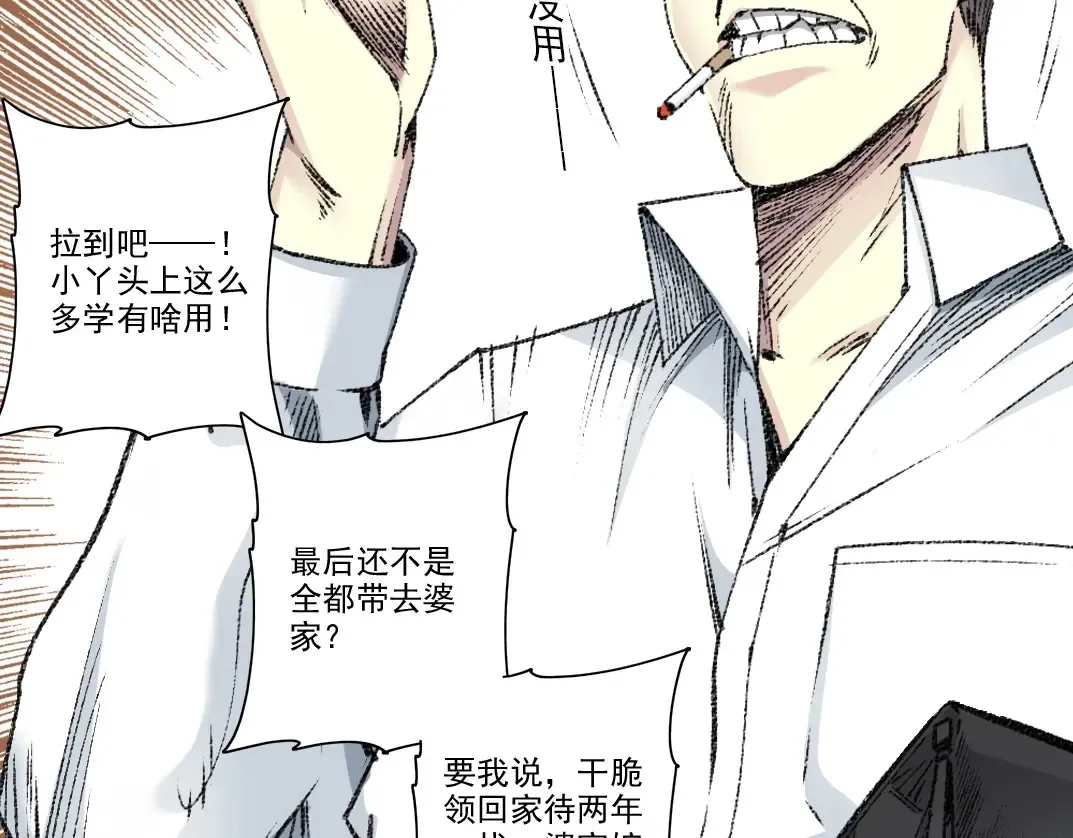 第268话 暴揍26
