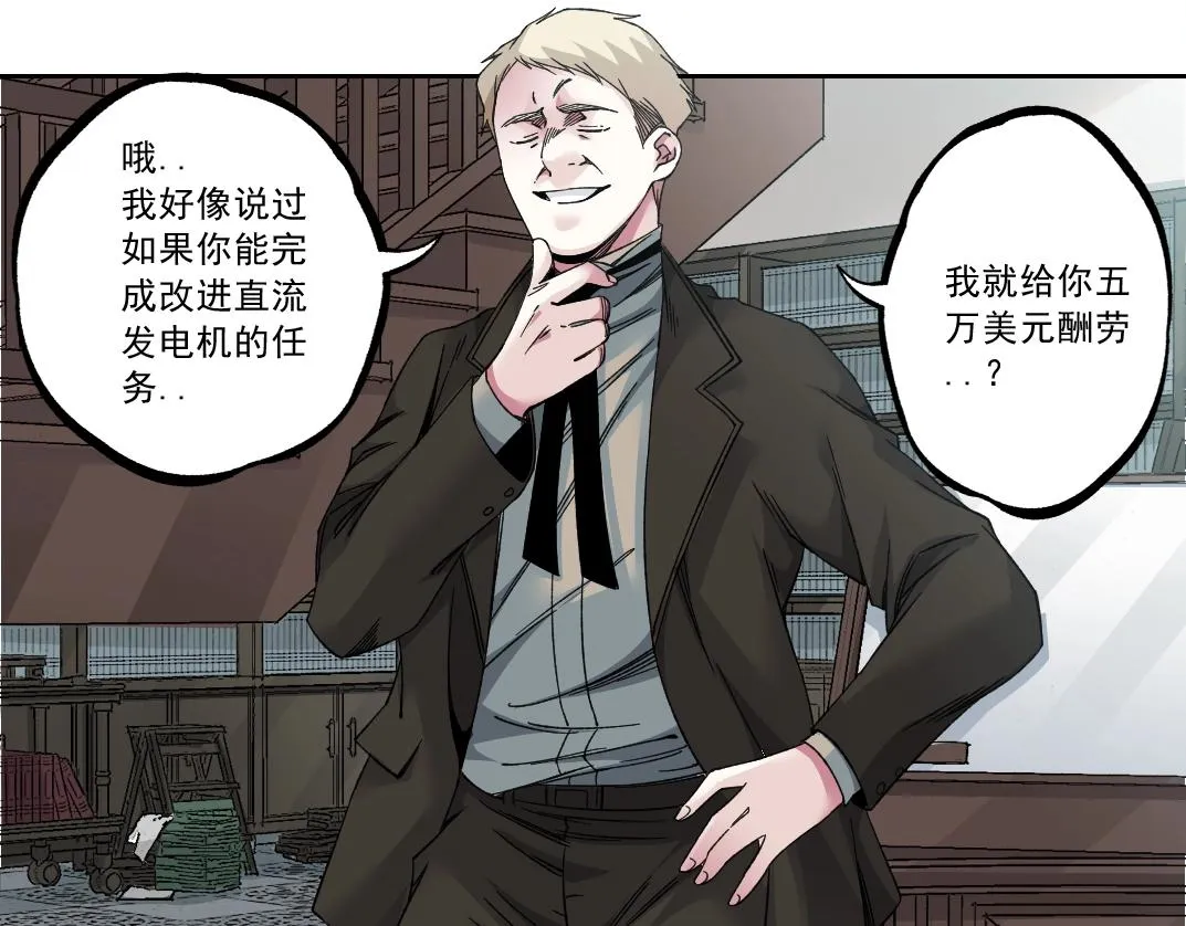 第184话 卑鄙的天才28