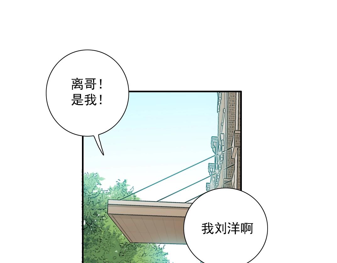 第23话 谁在调查我54