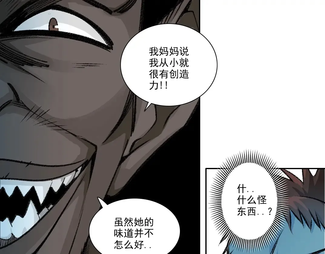 第263话 卧槽！恐龙？48