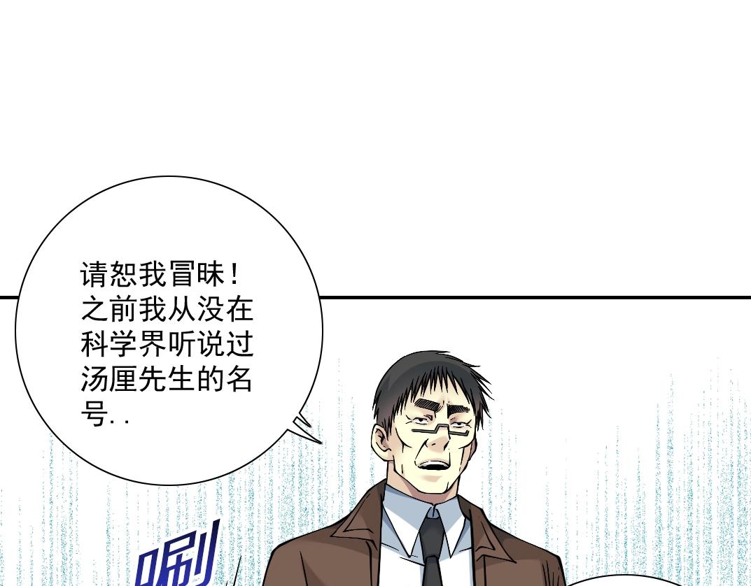 第35话 危险的想法45