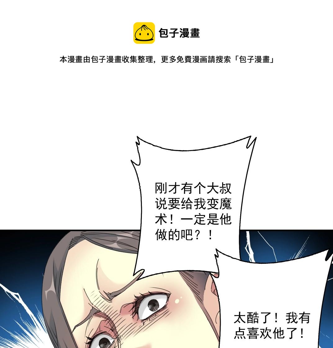 第51话 见面礼53