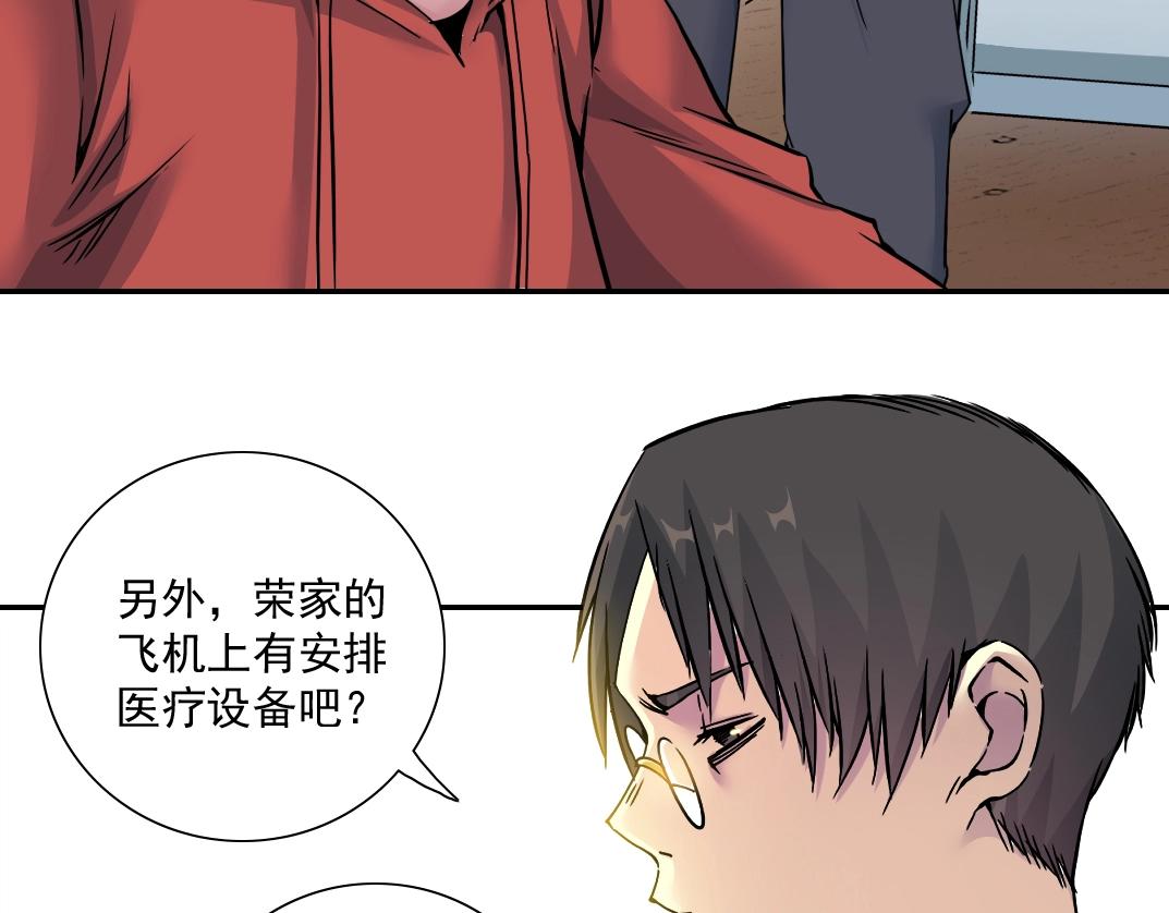 第45话 行动路线49