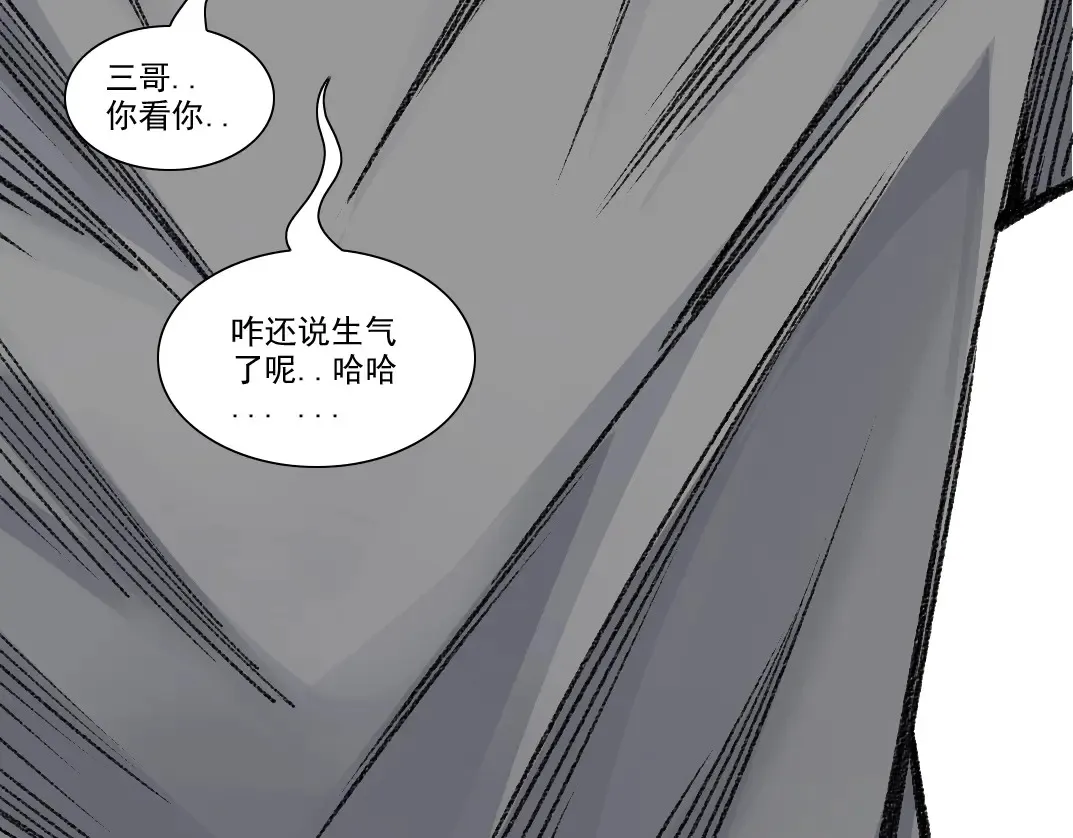 第267话 你就是个臭卖鱼的！77