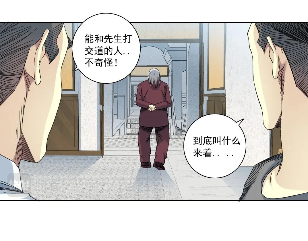 第138话 超级代理人44