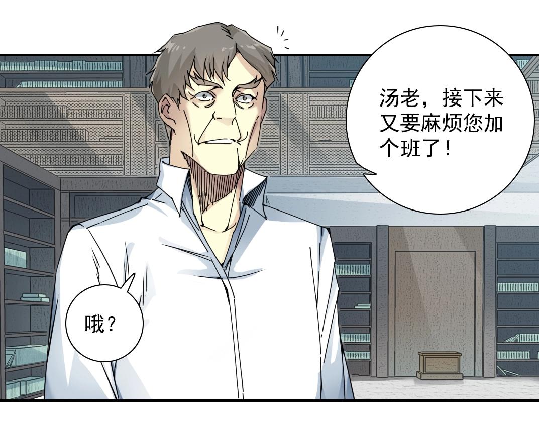 第62话 高层的默许48