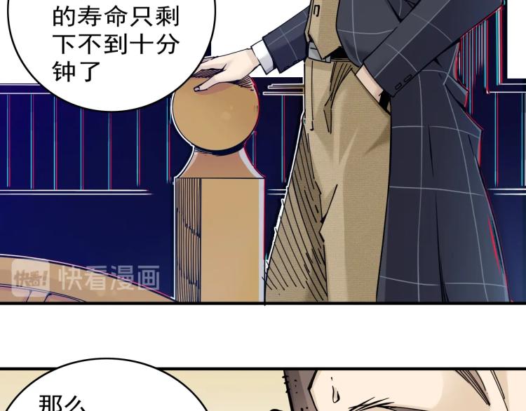 第3话 一个亿109