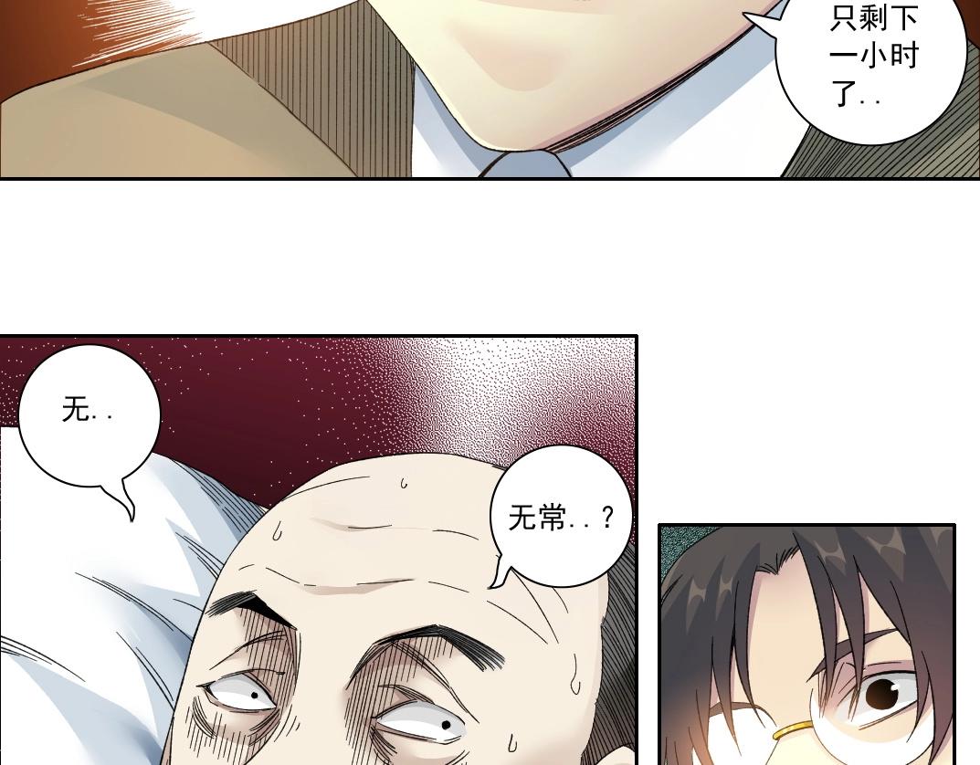 第113话 走向未来的人14
