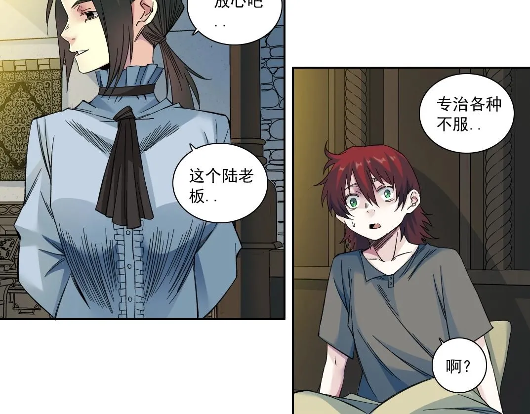 第176话 梦魇61