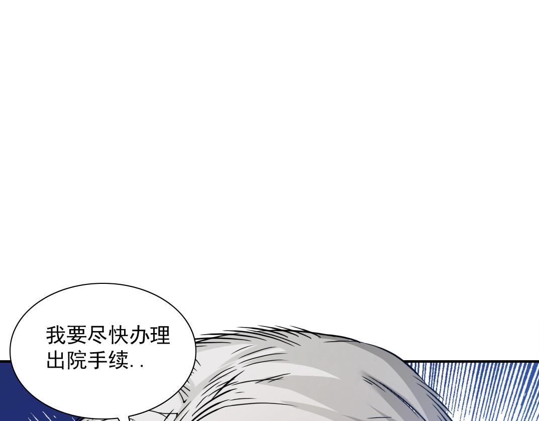第31话 “遗言”118