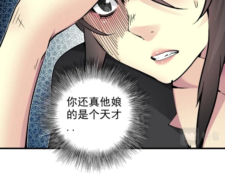 第6话 我全款，别废话82