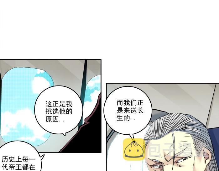 第93话 会见国王5