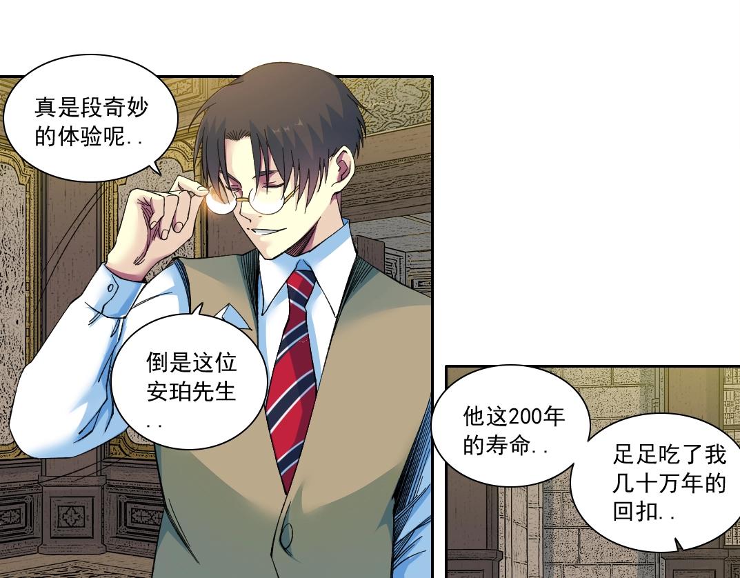第170话 时间之主的博弈74