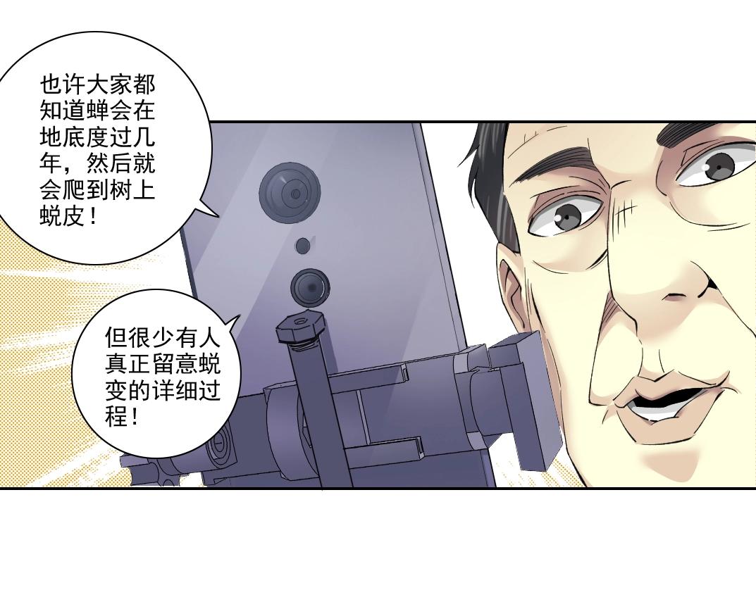 第89话 陆先生的期待68