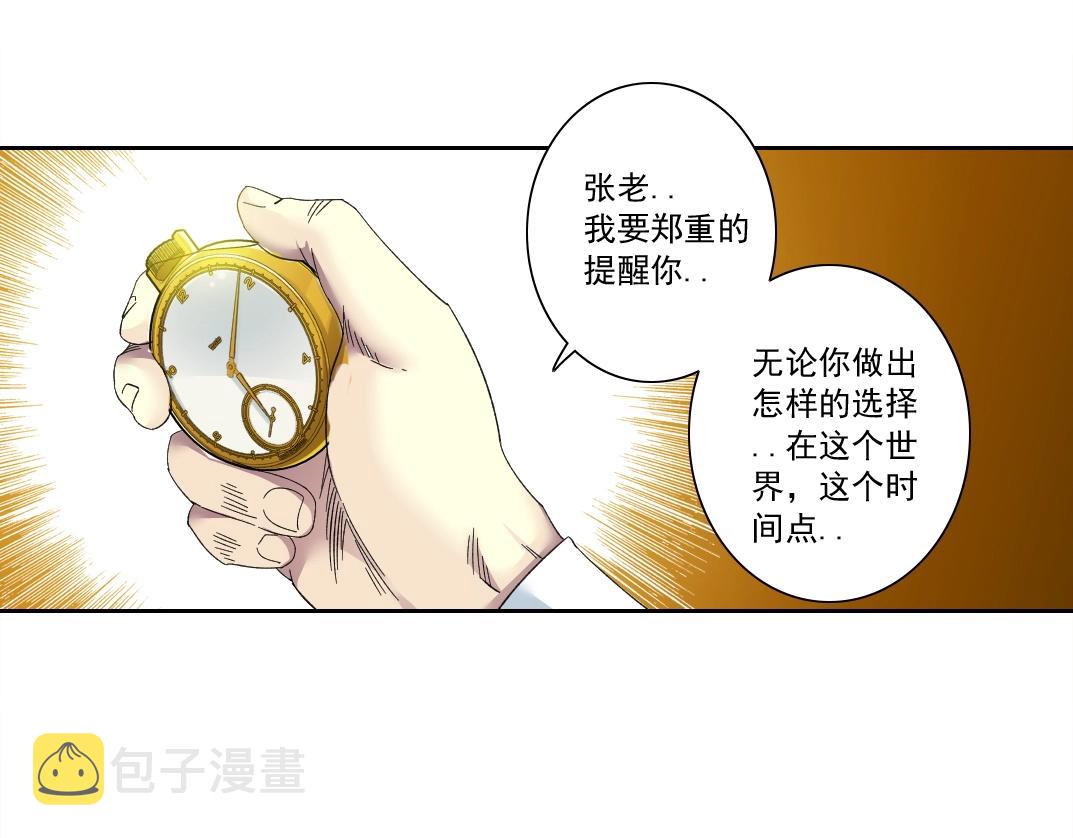 第113话 走向未来的人37