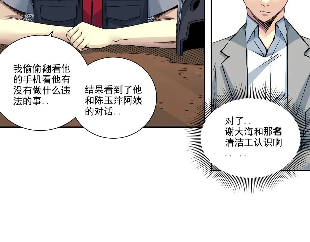 第203话 京华学子来卖寿52