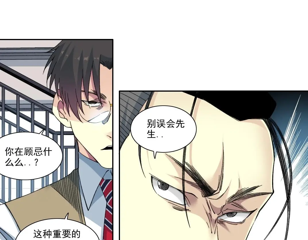 第236话 猎鹰小队27