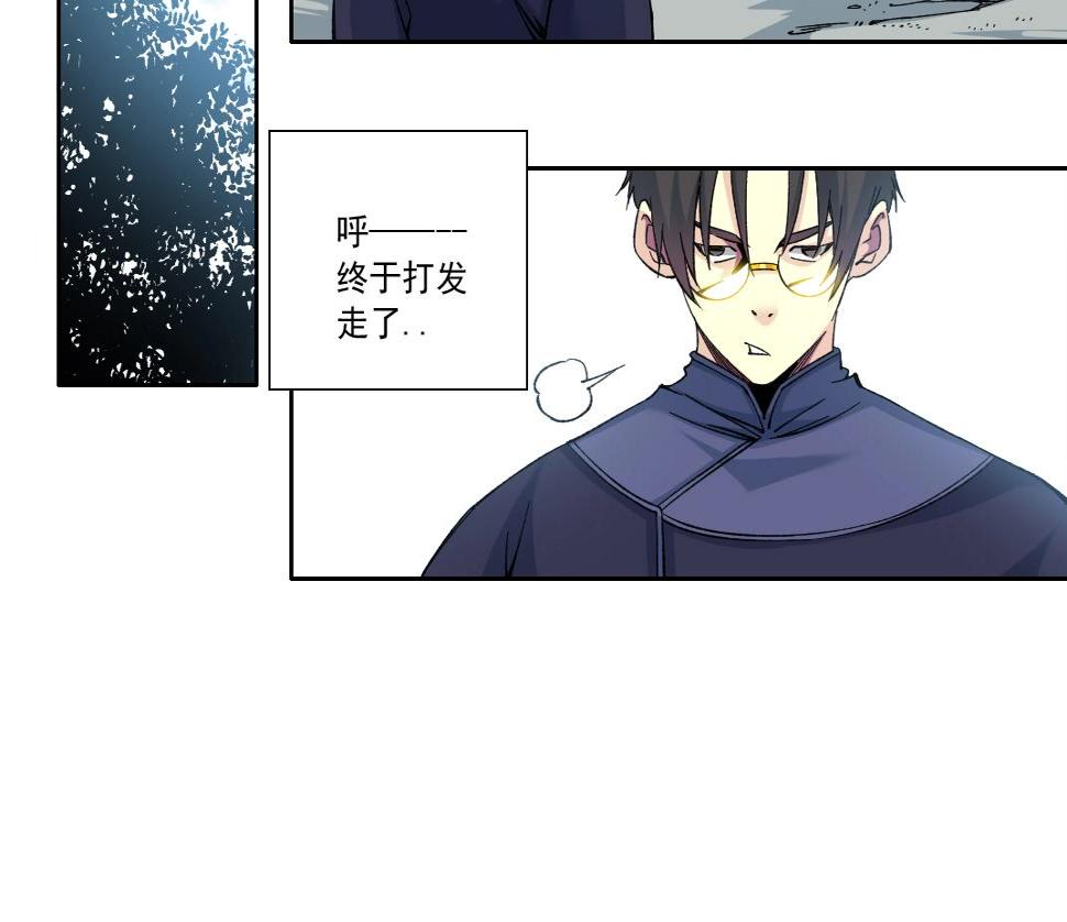 第156话 一路向西54