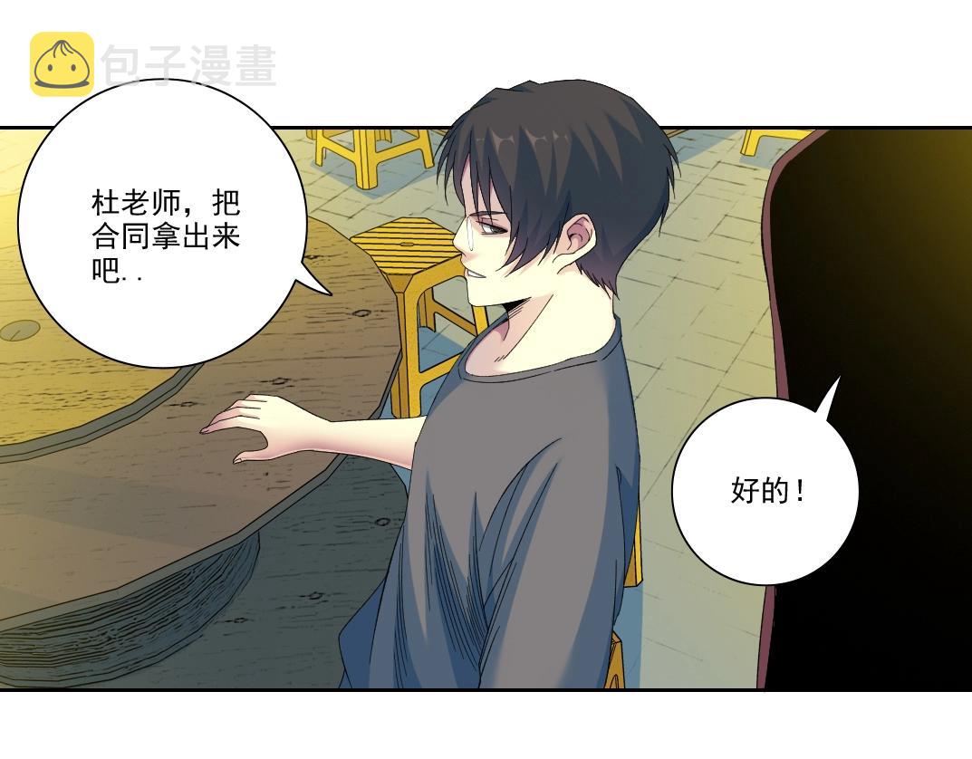 第96话 无法拒绝的理由23